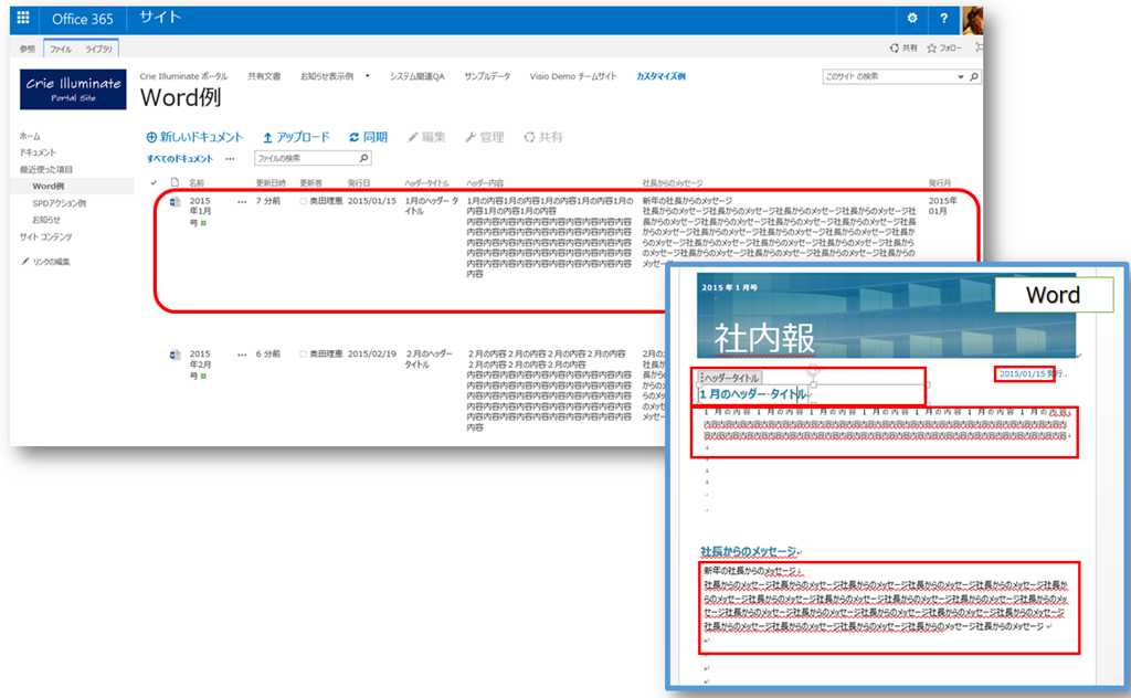 SharePoint