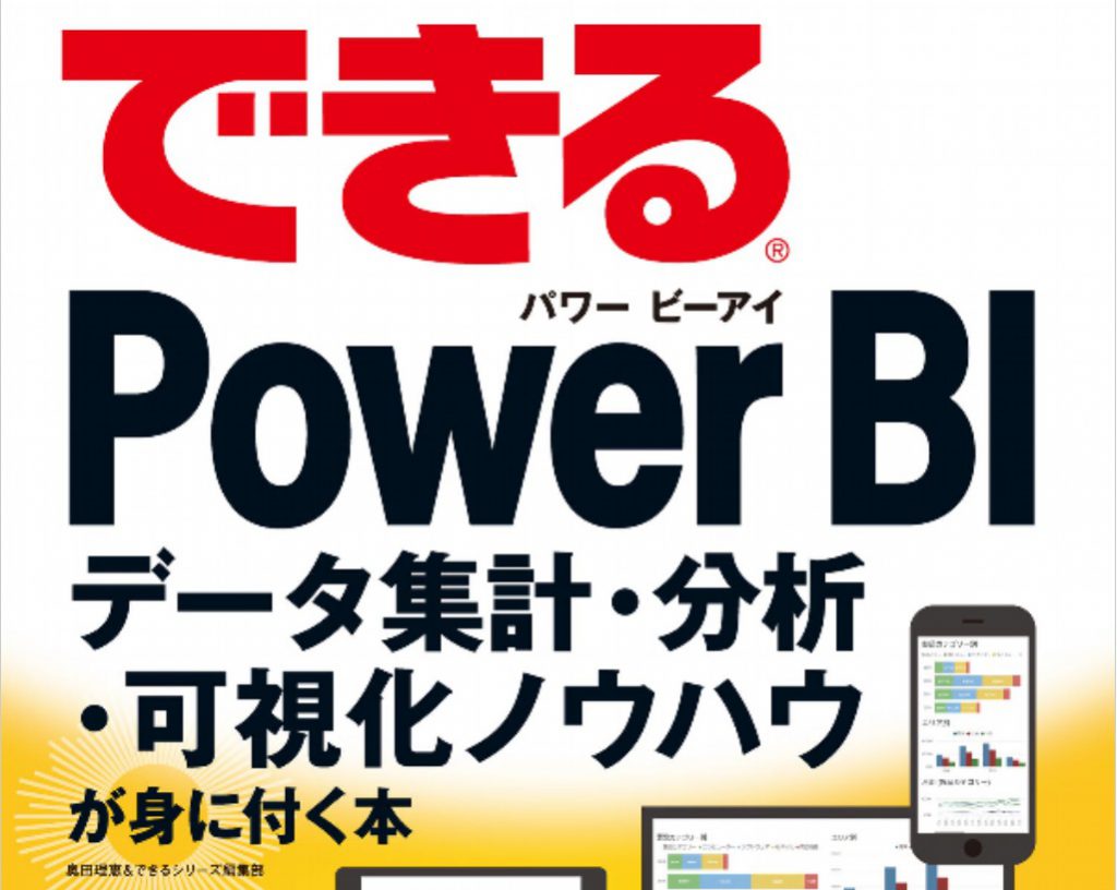 Power BI