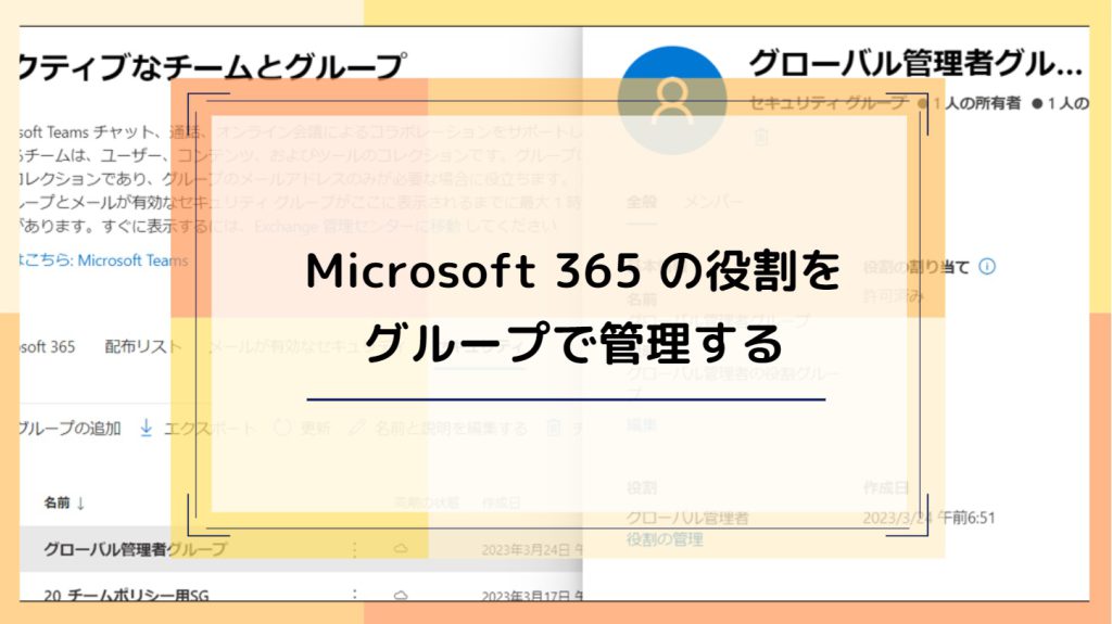 Microsoft 365