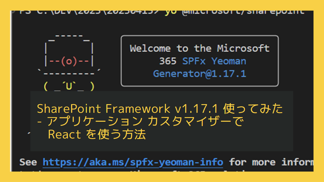 SharePoint Framework