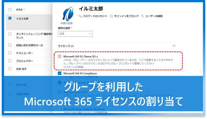 Microsoft 365