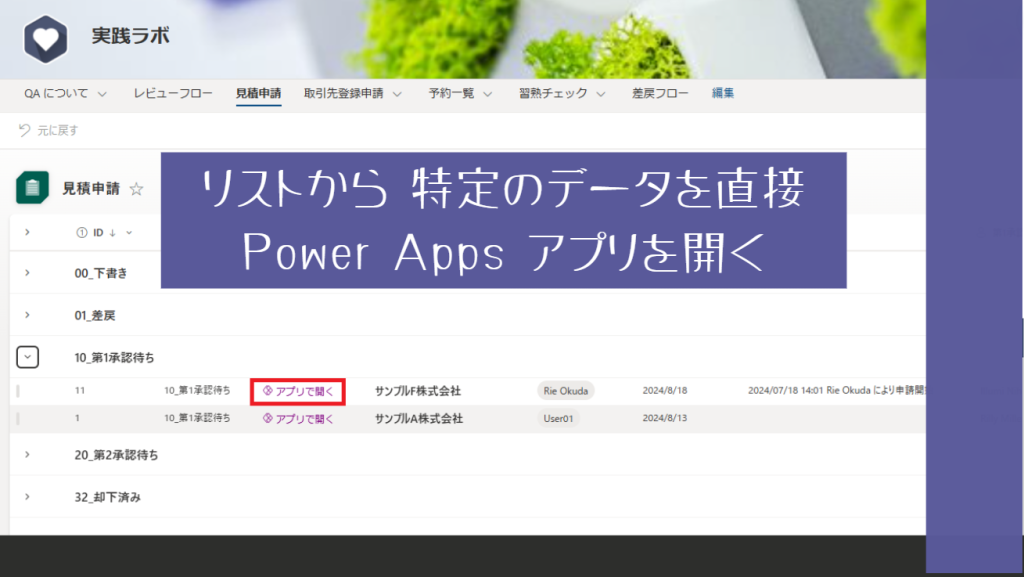 Power Apps