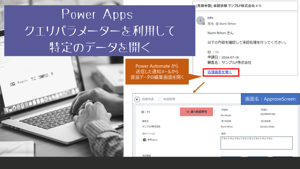 Power Apps