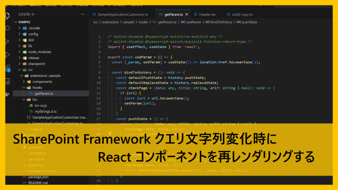 SharePoint Framework