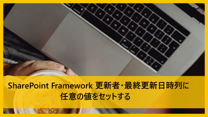 SharePoint Framework