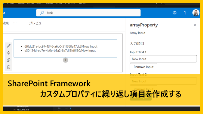 SharePoint Framework