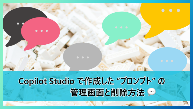 Copilot Studio
