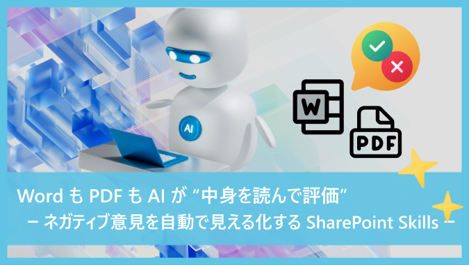 SharePoint