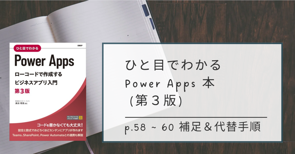 Power Apps