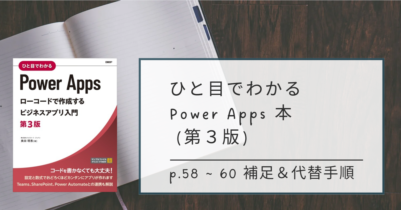Power Apps
